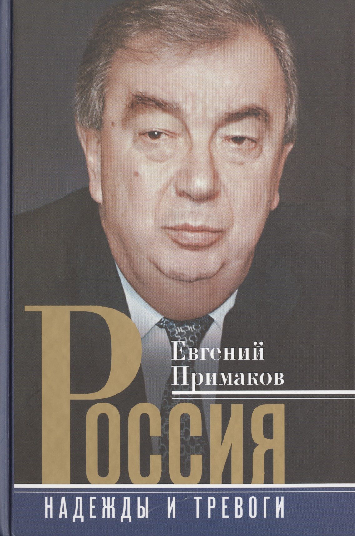 Исповедь Экономического Убийцы Купить Книгу