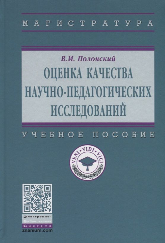 Учебник модели. Менеджмент. Учебник. Книги по менеджменту в образовании. Инновационный менеджмент учебник. Олег Васильевич Япаскурт.