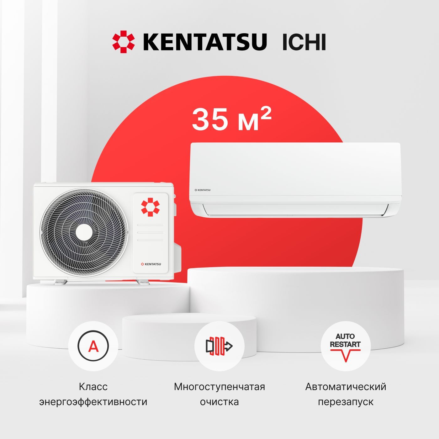 Сплит-система Kentatsu KSGI35HFAN1 / KSRI35HFAN1 - купить по доступным  ценам в интернет-магазине OZON (313942004)