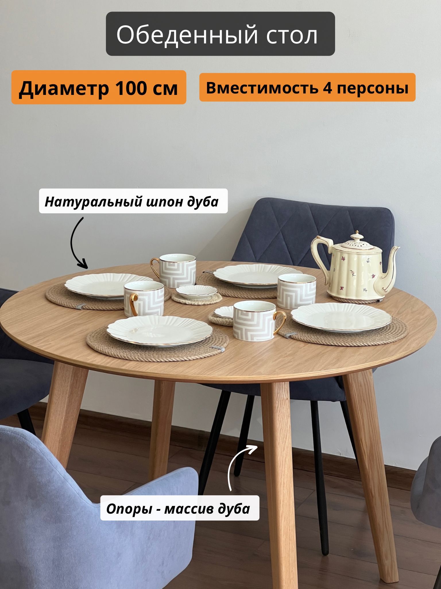 Стол обеденный, стол кухонный, Scandi, круглый, 100х100 см, шпон дуба,  Loft-Form