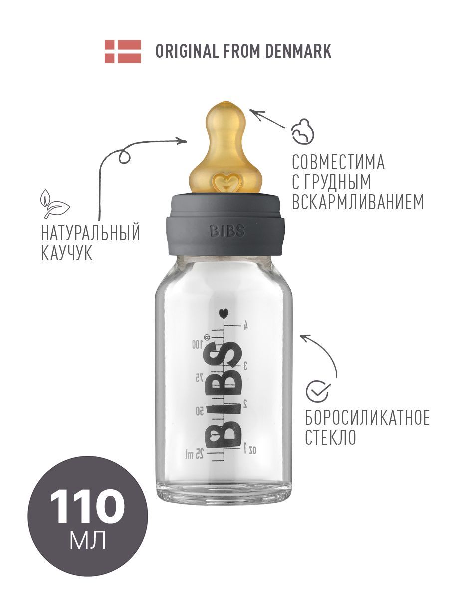 Бутылочка для кормления Baby Bottle Complete Set - Iron 110ml - Бутылочка для кормления в наборе 110мл