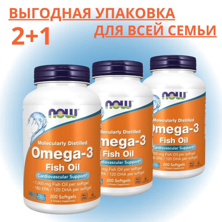 NOW Омега 3, рыбий жир, Omega-3 для здоровья сердца и сосудов, для печени, для укрепления иммунитета, omega 3 fish oil 1000 мг