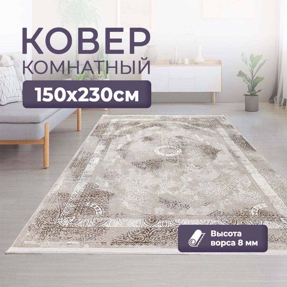 LikeCarpets Ковер, 1.5 x 2.3 м