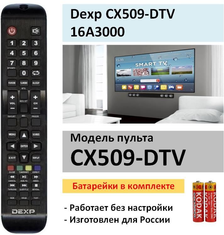 Dexp Cx509 Dtv Телевизор Купить