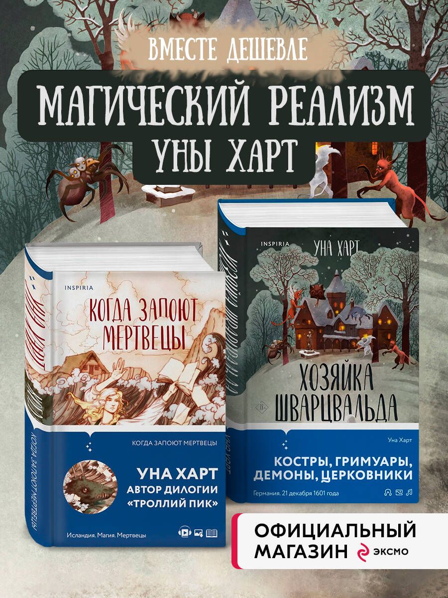 Когда Отдыхают Ангелы Купить Книгу