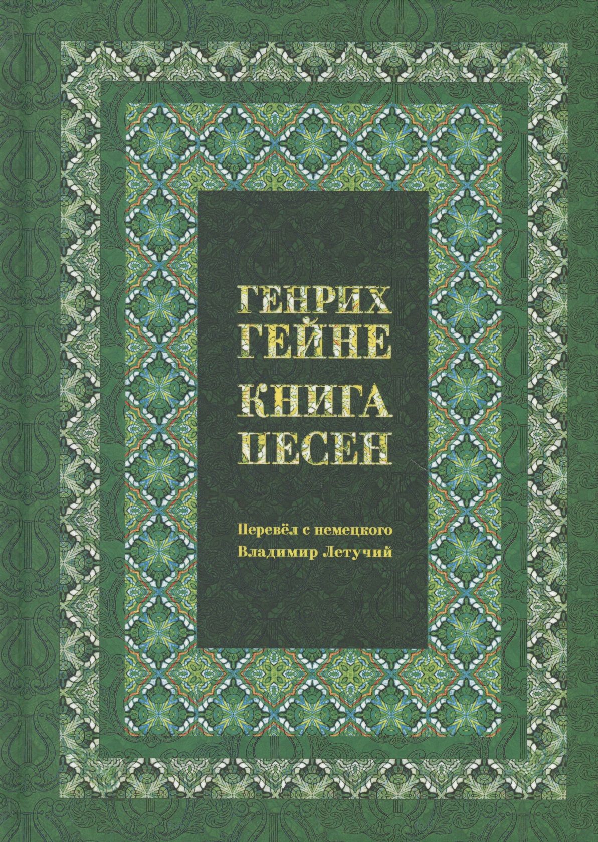 Человек В Музыке Книга Купить