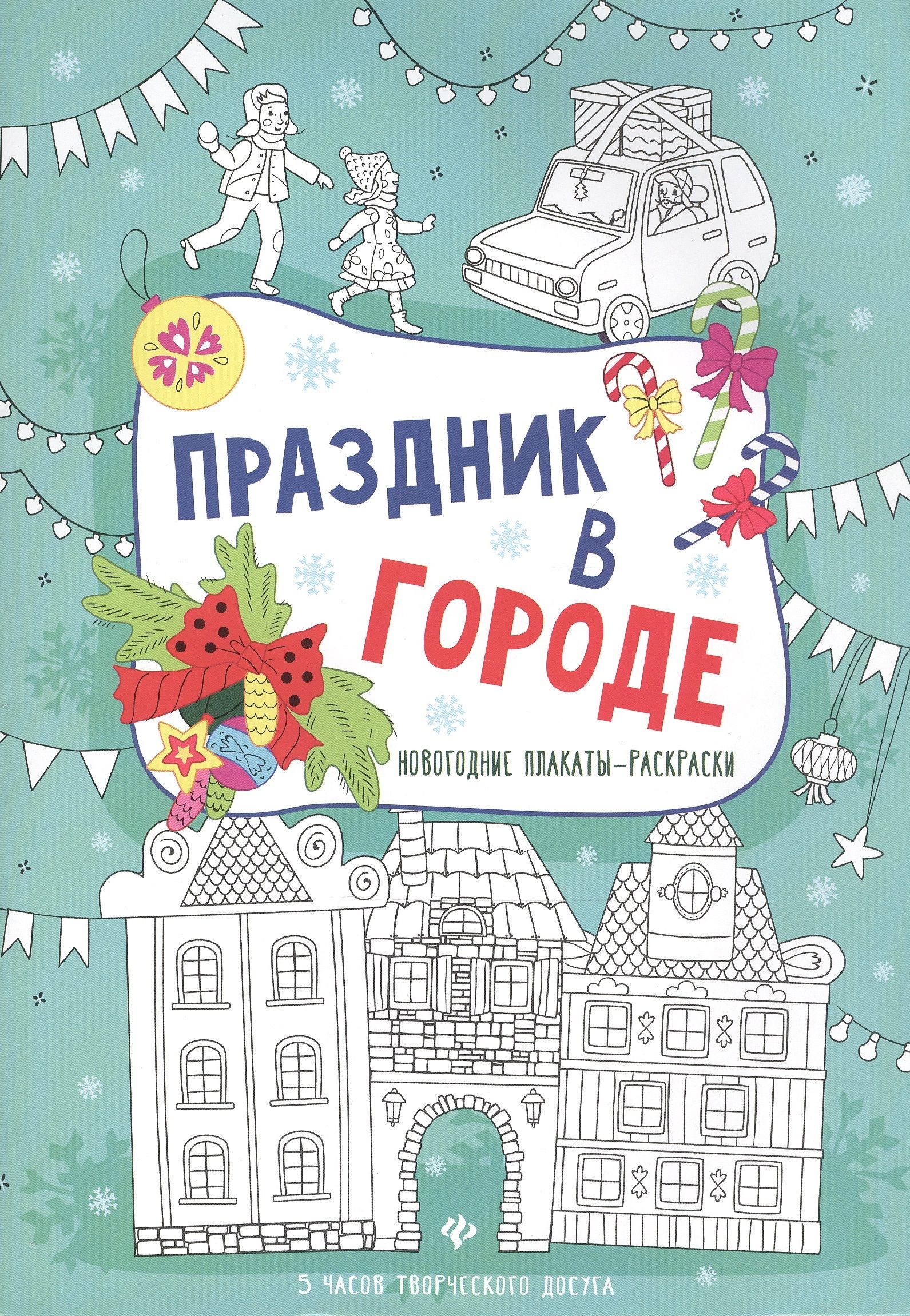 Код Города Книга Купить