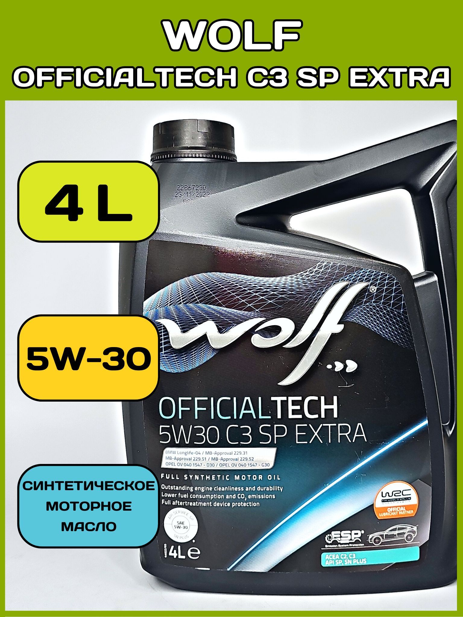 Wolf 5w30 sp extra