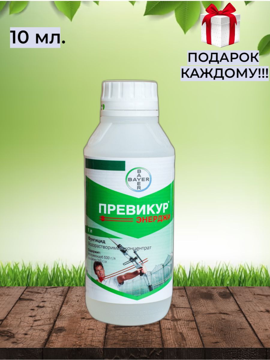 Превикур Энерджи Цена