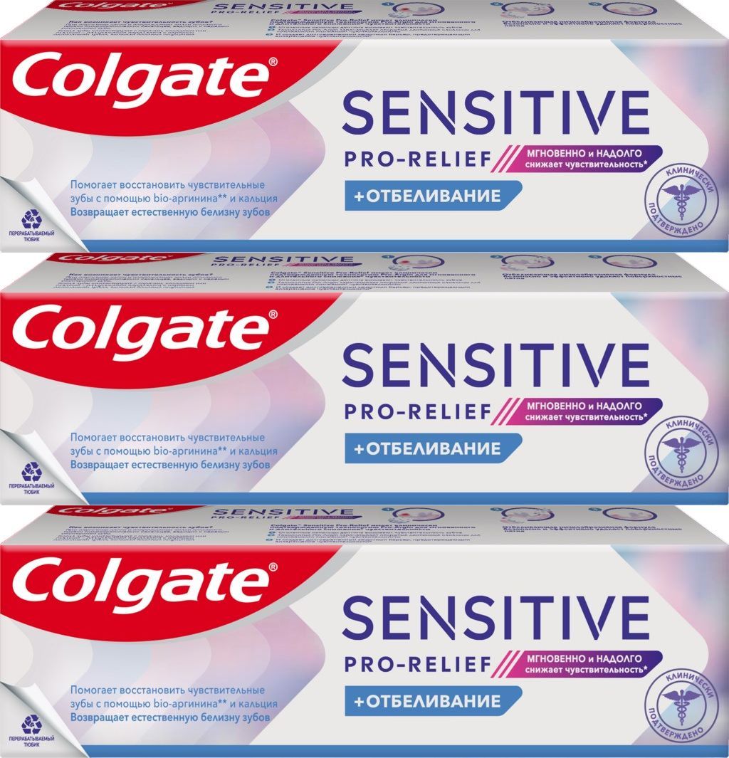 Colgate Pro-Relief sensitive с отбеливанием. Colgate sensitive Pro-Relief фиолетовая. Colgate sensitive Pro-Relief купить.