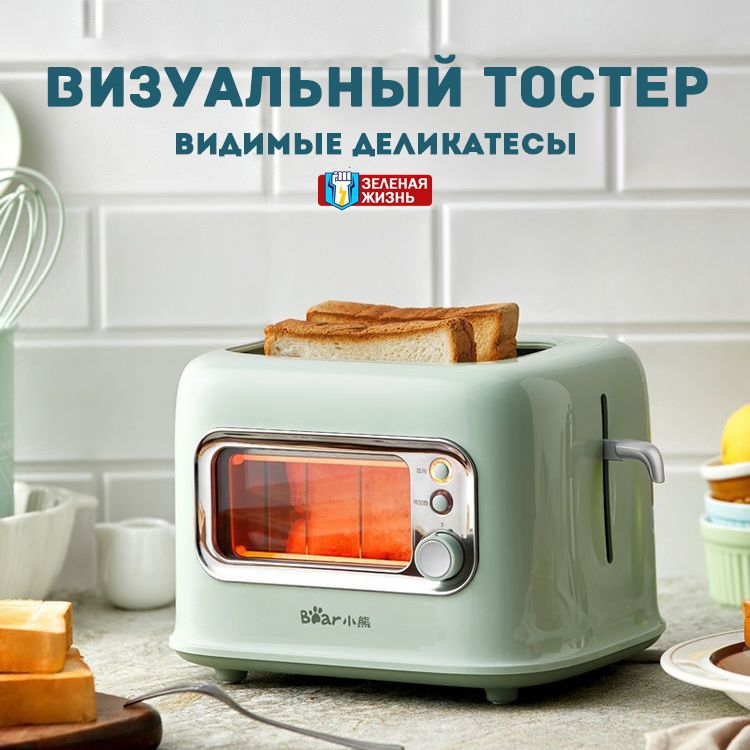 Тостер с Подсветкой – купить в интернет-магазине OZON по выгодной цене