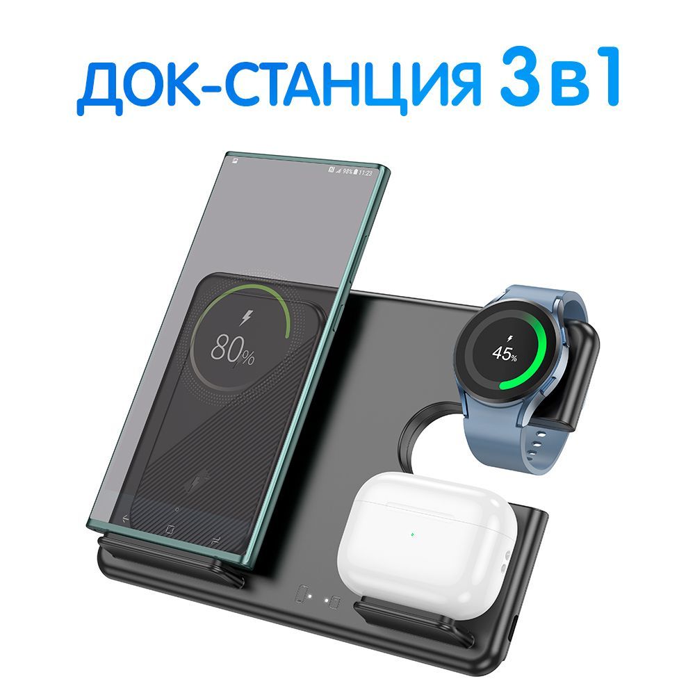 Зарядная станция для мобильных устройств hoco CQ2 3in1, 15 Вт, Fast Charge,  Quick Charge - купить по выгодной цене в интернет-магазине OZON (1140758051)