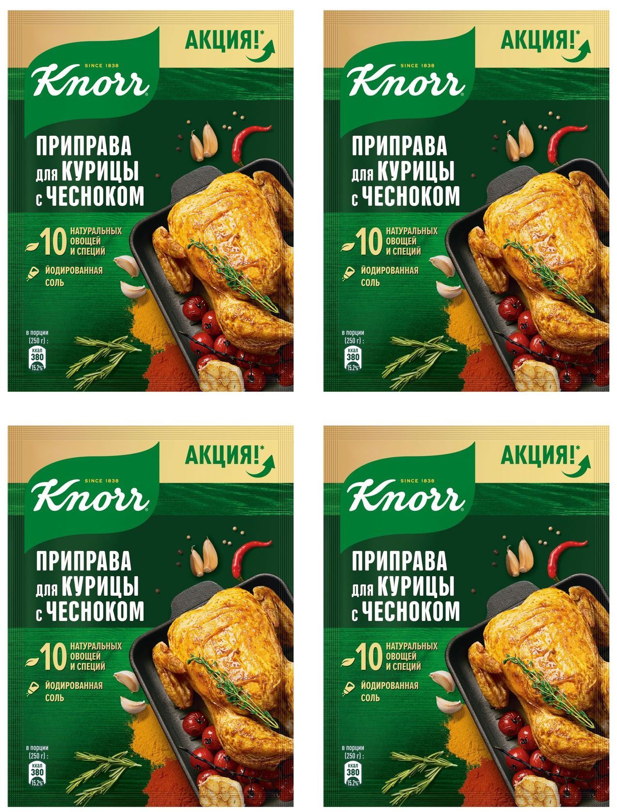 Приправа Knorr Для курицы с чесноком, 4 уп по 24 г