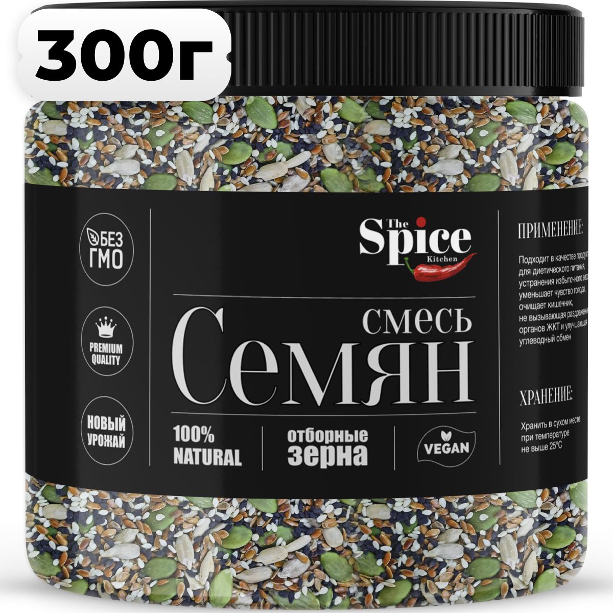 Cмесь семян для салата 300 грамм. Пищевые семечки для здорового питания,  салатов выпечки хлеба. Семя льна, кунжута черного и белого подсолнечника  тыквы - купить с доставкой по выгодным ценам в интернет-магазине OZON  (1145380657)