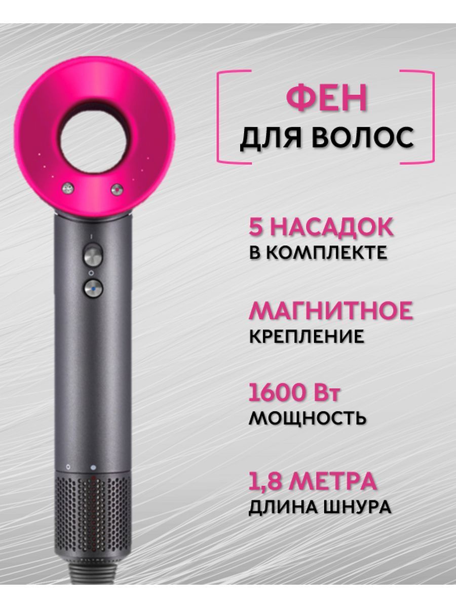 Фен super hair dryer hd15 серый розовый