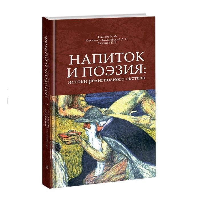 Поэзия истоки