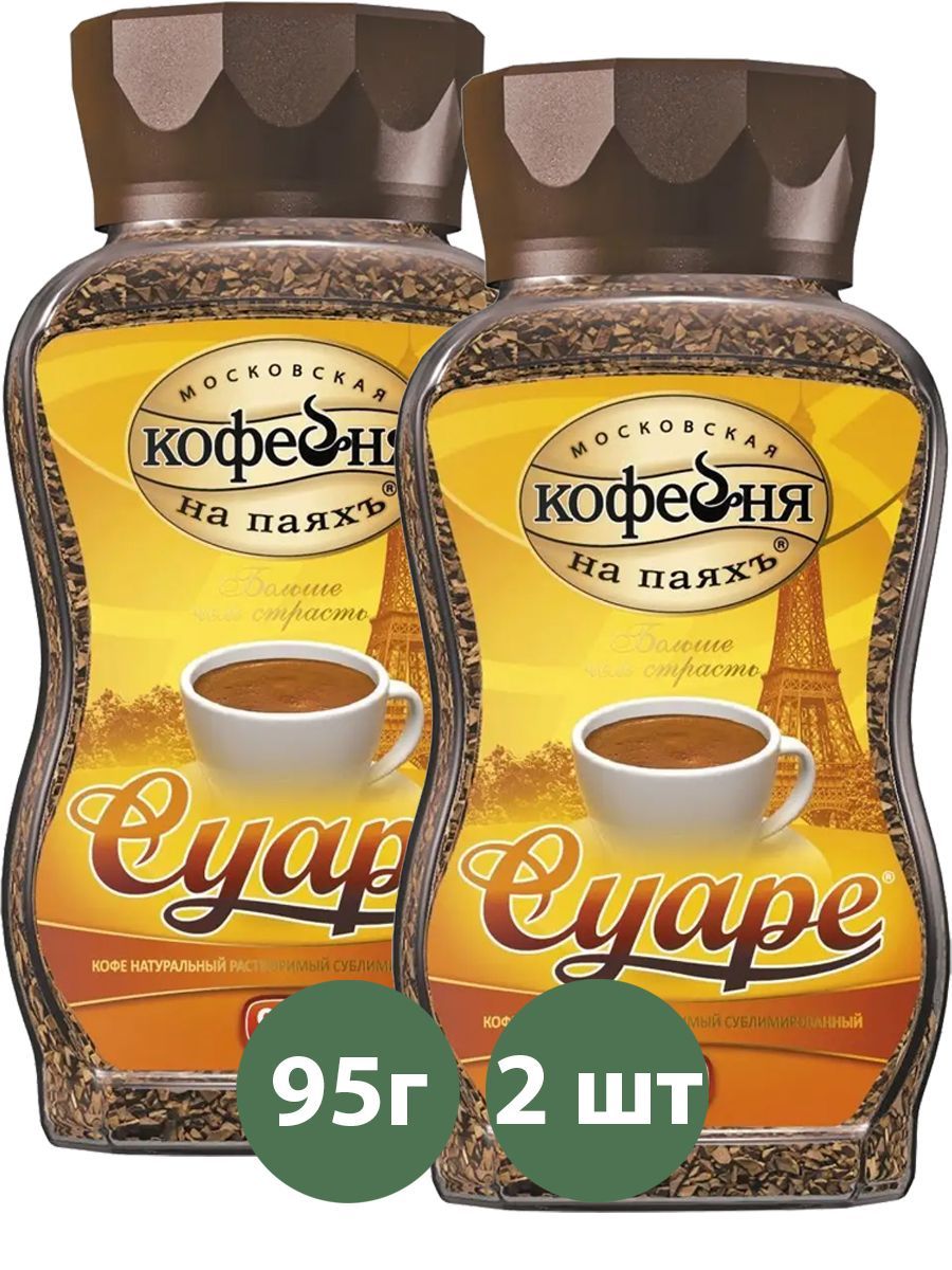 суаре кофе раст субл стекло 95г фото 6