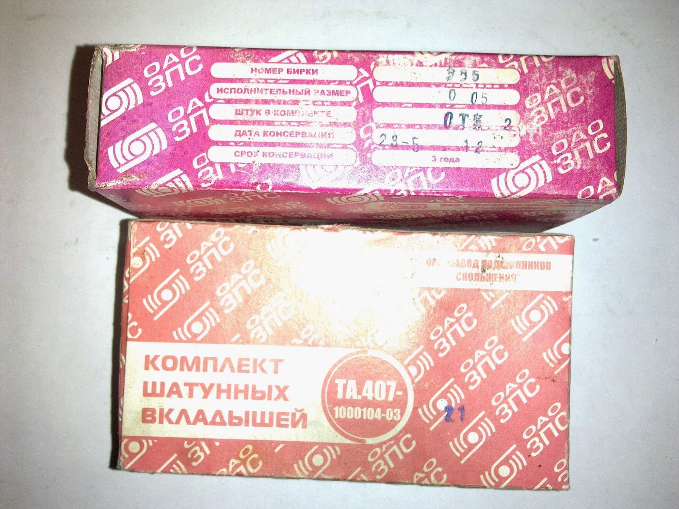 Маркировка змз 405