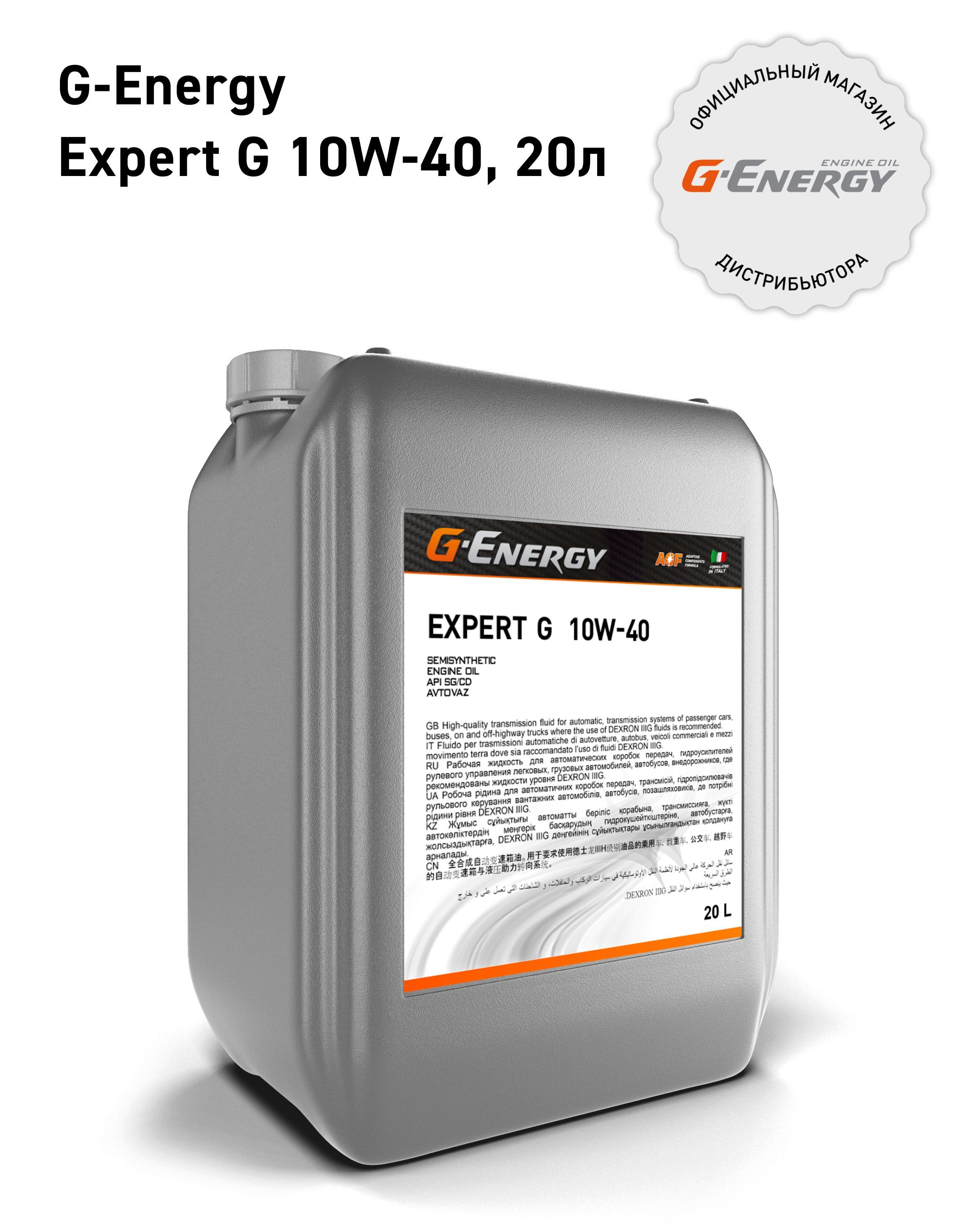 G profi antifreeze. G Profi MSI 10w 40. 15w40 Profi. Масло моторное g-Profi MSI Plus 15w40. G-Profi MSH 15w-40 20л.