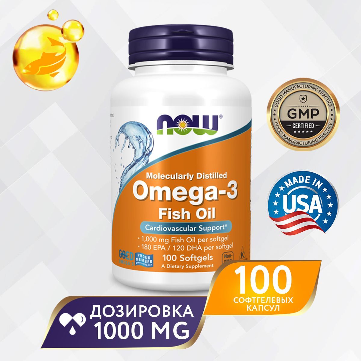 NOWОмега3,рыбийжир,Omega-3дляздоровьясердцаисосудов,дляпечени,дляукрепленияиммунитета,omega3fishoil1000мг