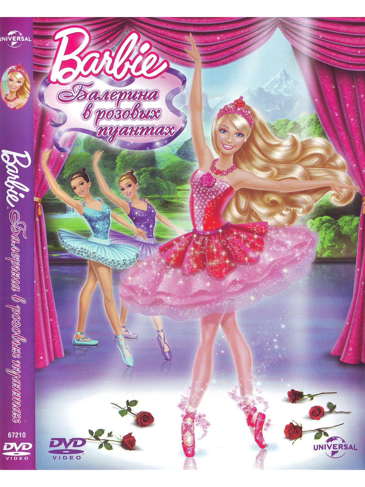 Барби: Балерина в розовых пуантах Disney Barbie Дисней DVD - купить с  доставкой по выгодным ценам в интернет-магазине OZON (1149992589)