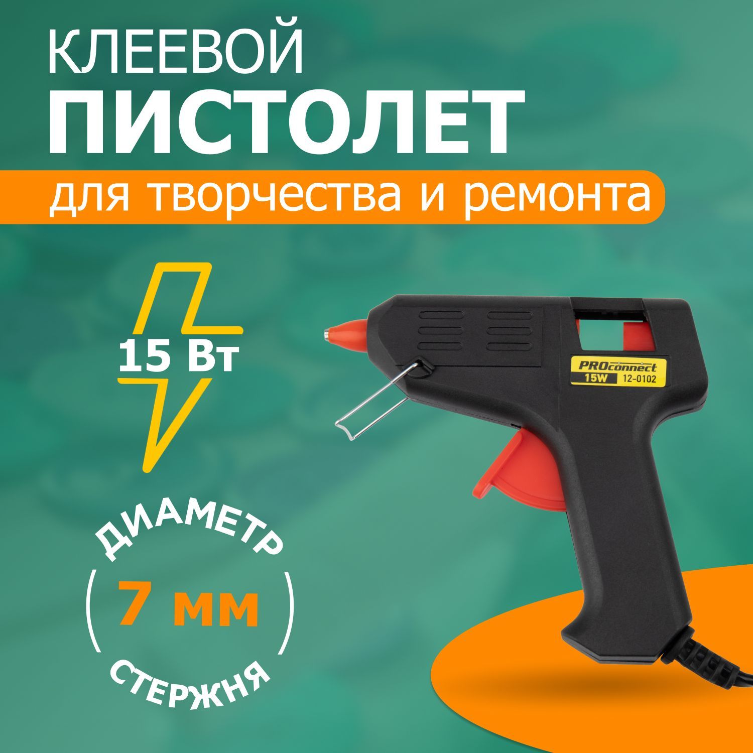 Клеевой пистолет PROconnect для стержней 7 мм, 15 Вт