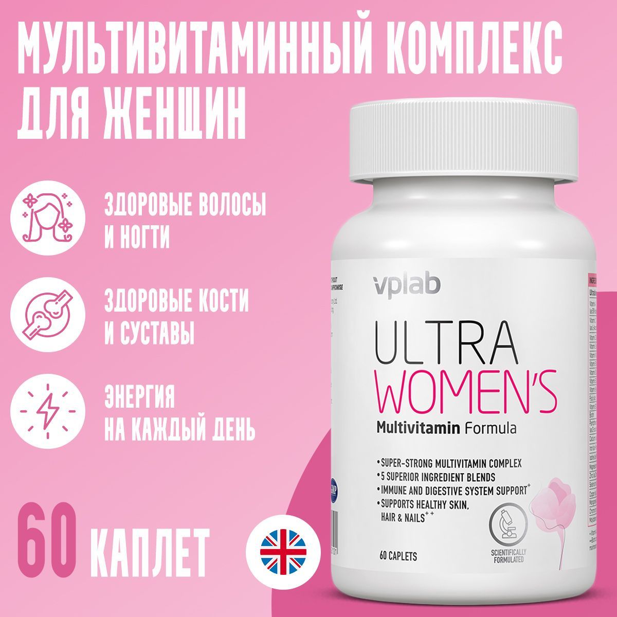 Vplab Ultra Women S Multivitamin Купить