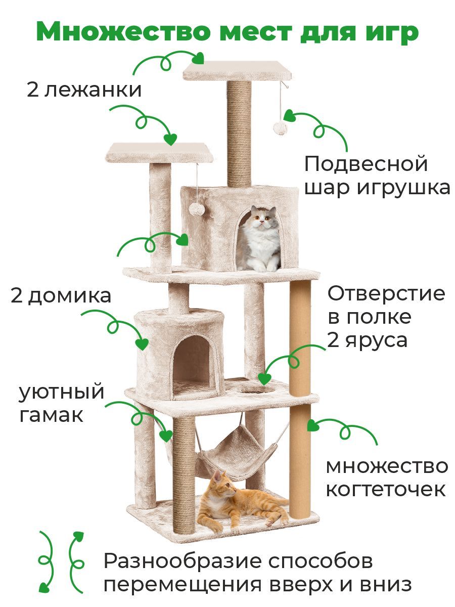 Игровой комплекс для кошек с домиком ZURAY 75x51x160 - купить с доставкой  по выгодным ценам в интернет-магазине OZON (1150448421)