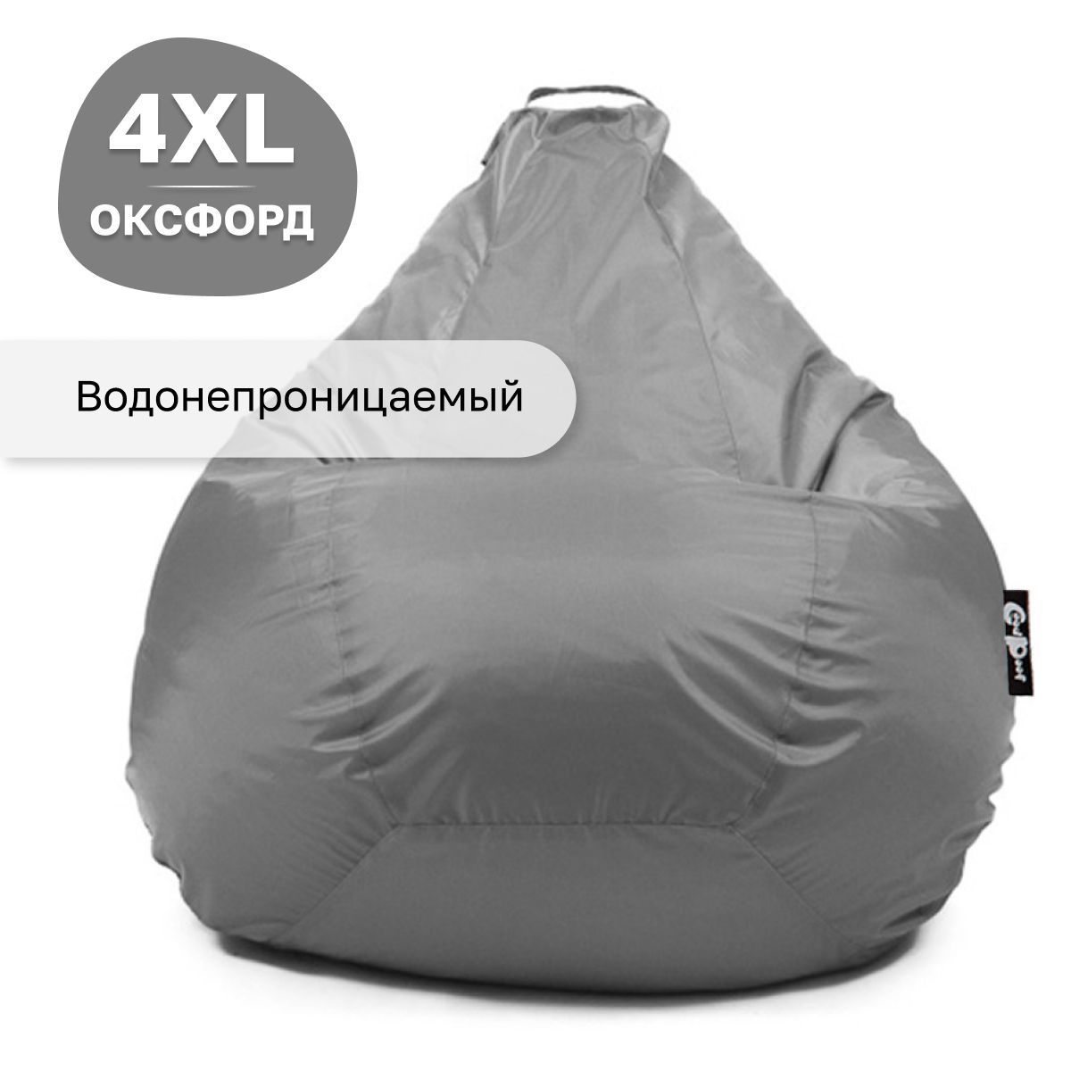 GoodPoof Кресло-мешок Груша, Оксфорд, Размер XXXXL,серый