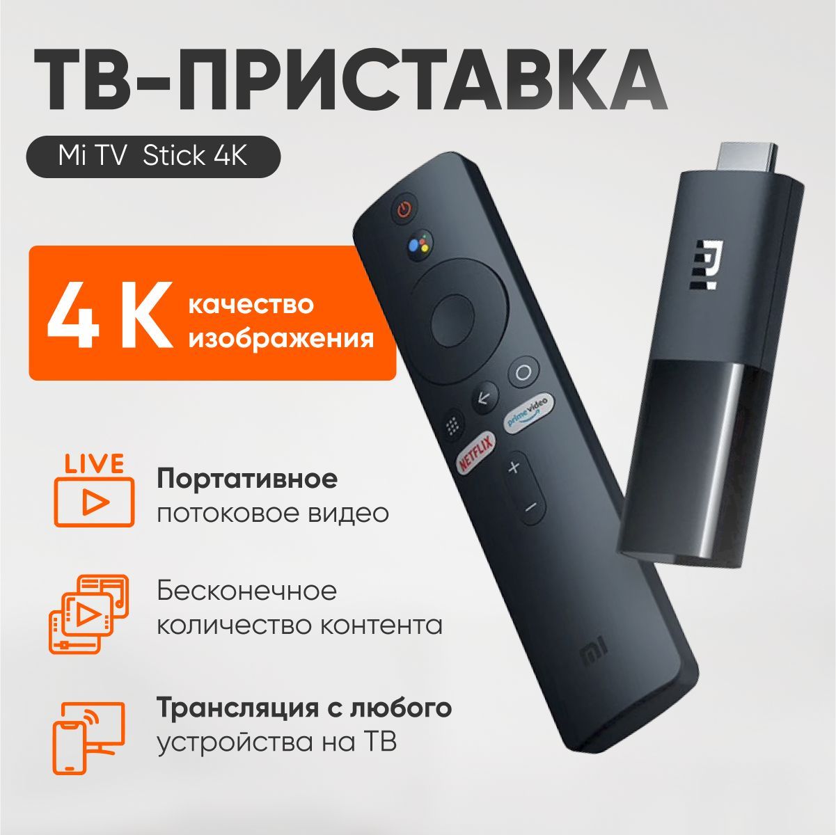 Медиаплеер TV товары приставка TV Stick 2K MDZ-24-AA, Android купить по  низкой цене с доставкой в интернет-магазине OZON (1153697538)