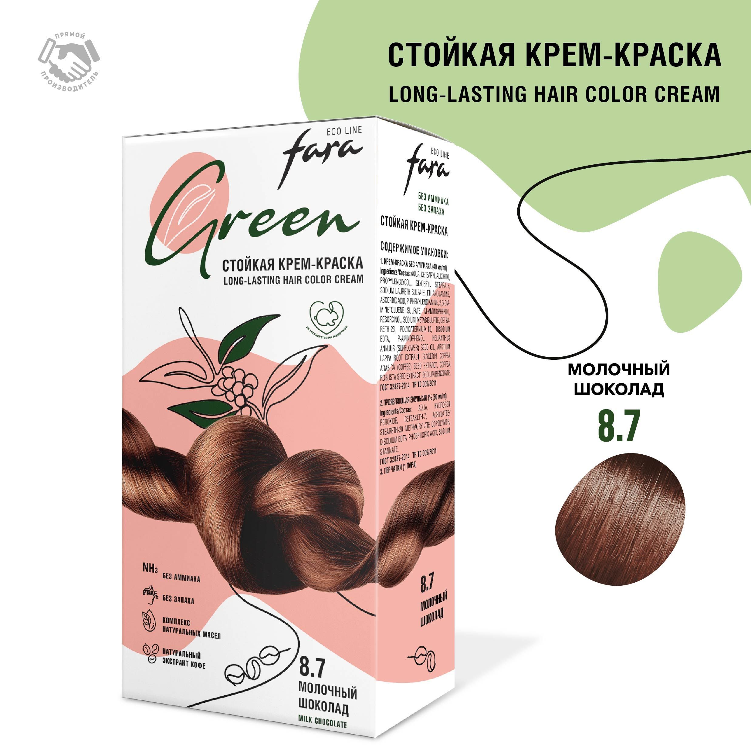 Fara Стойкая крем-краска без аммиака Fara Eco Line Green, 8.7 молочный шоколад