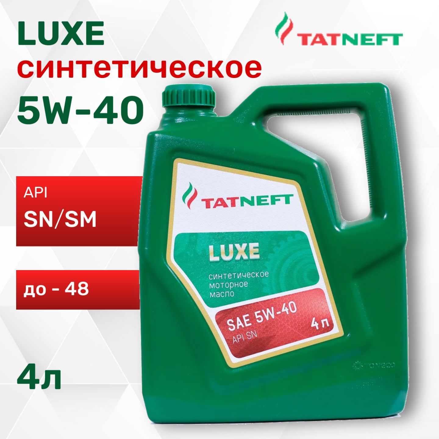 Татнефть Luxe 5w-40. Масло Татнефть 5w30. Татнефть Люкс РАО 5w-30 подойдёт ли на кия Рио 4. Luxe q 0.6.