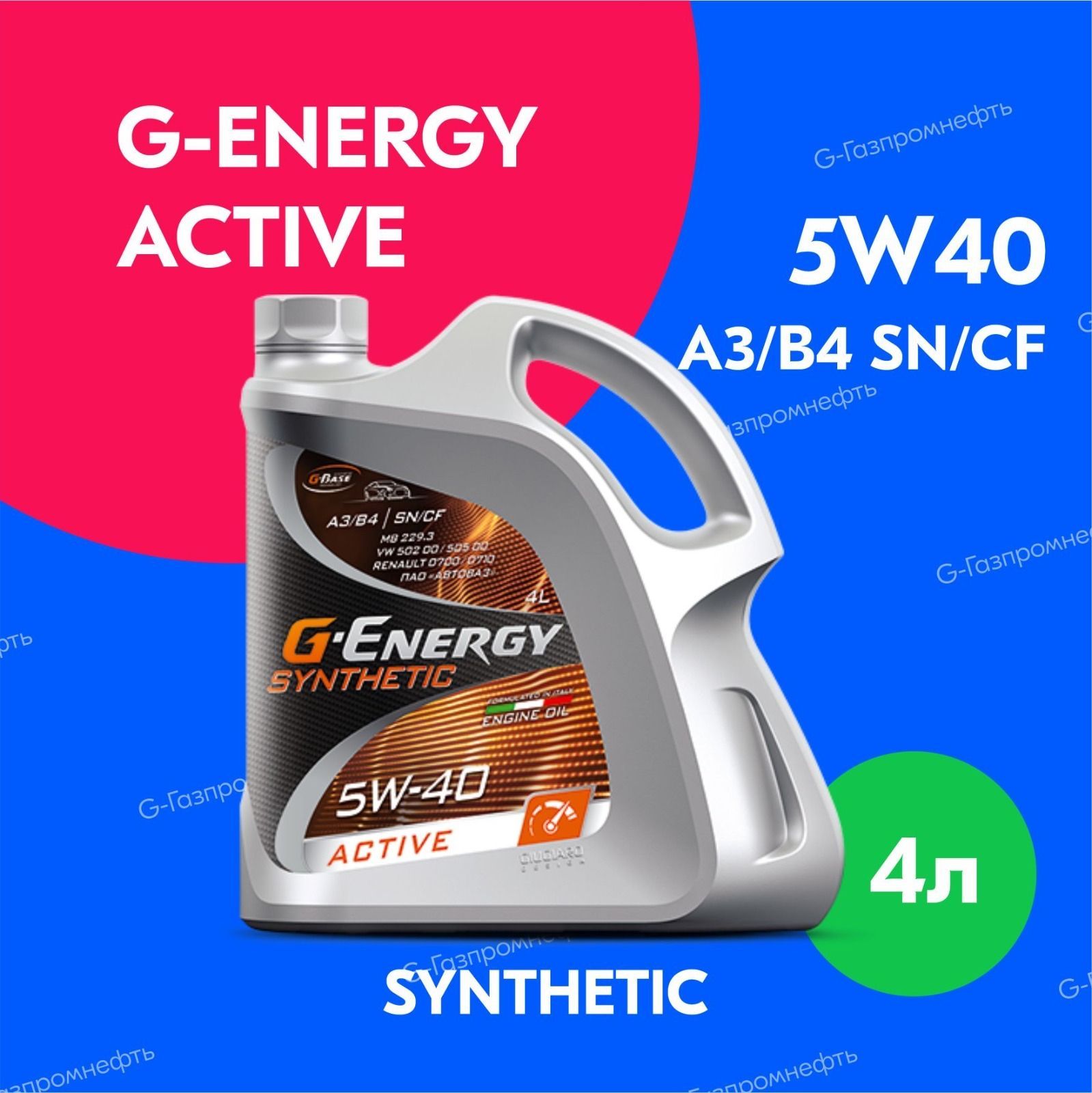 Моторное масло 710 5w40. G-Energy Synthetic Active 5w-40. Масло моторное g-Energy Synthetic Active.