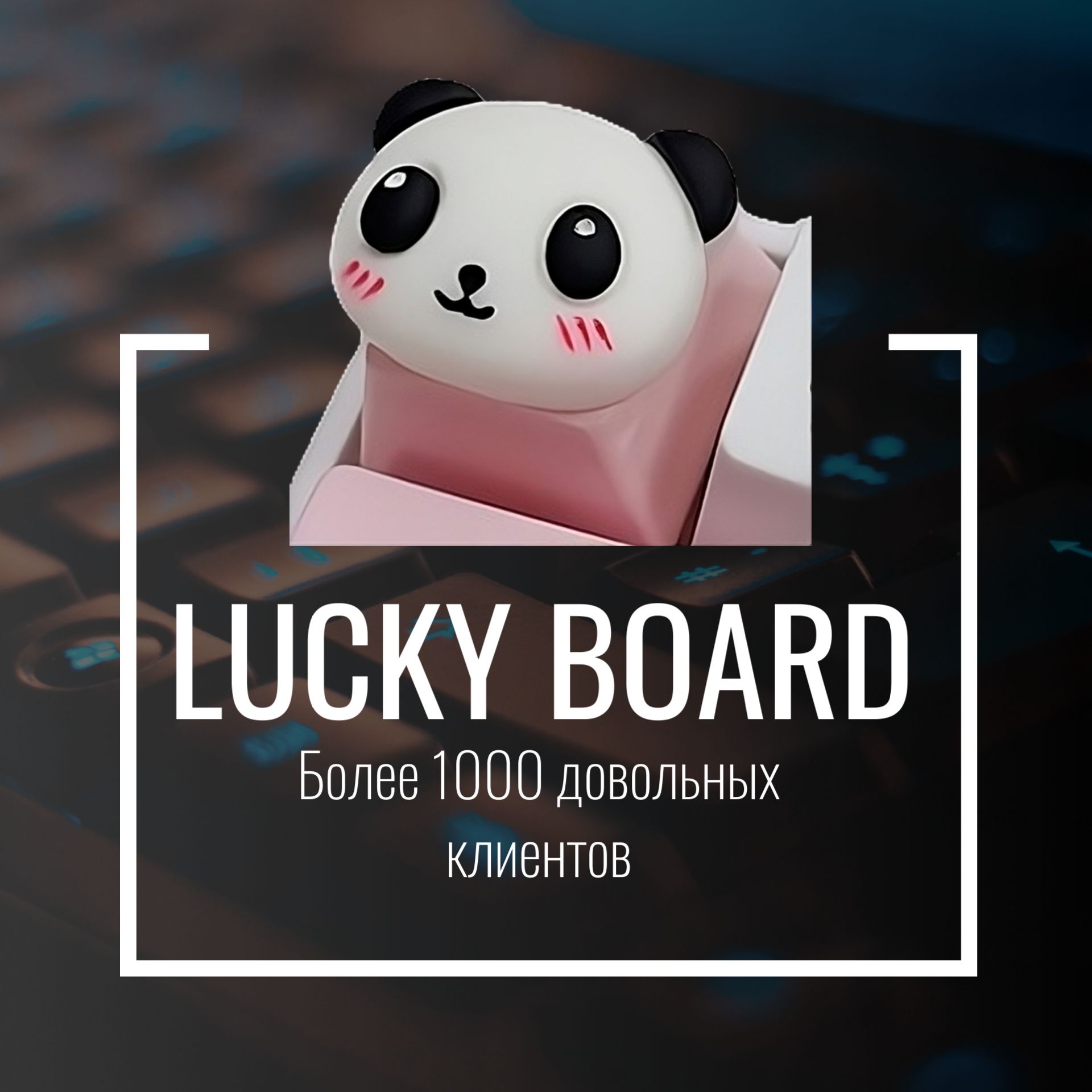 LUCKY BOARD — купить товары LUCKY BOARD в интернет-магазине OZON