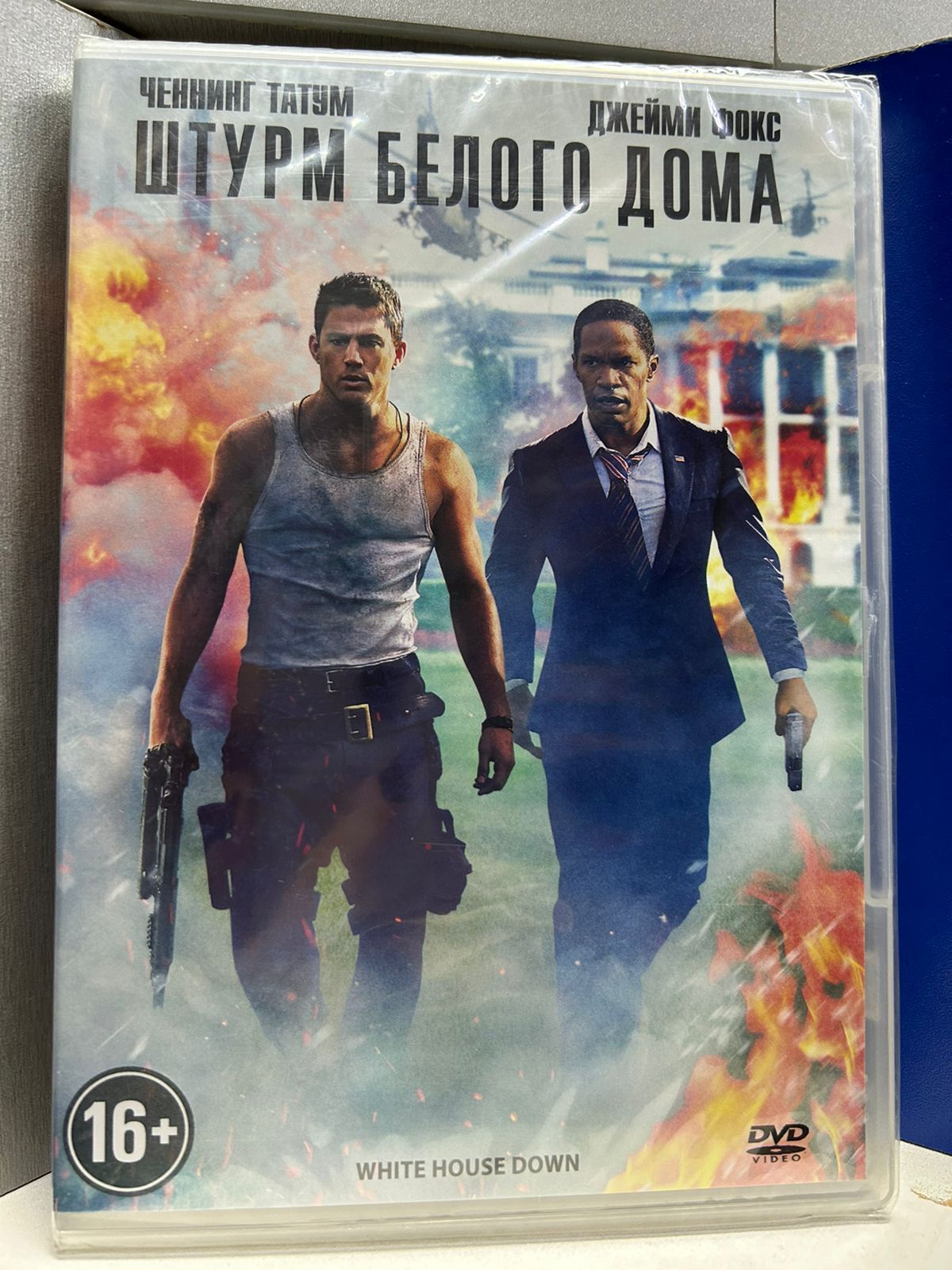 Штурм Белого дома (2013) DVD