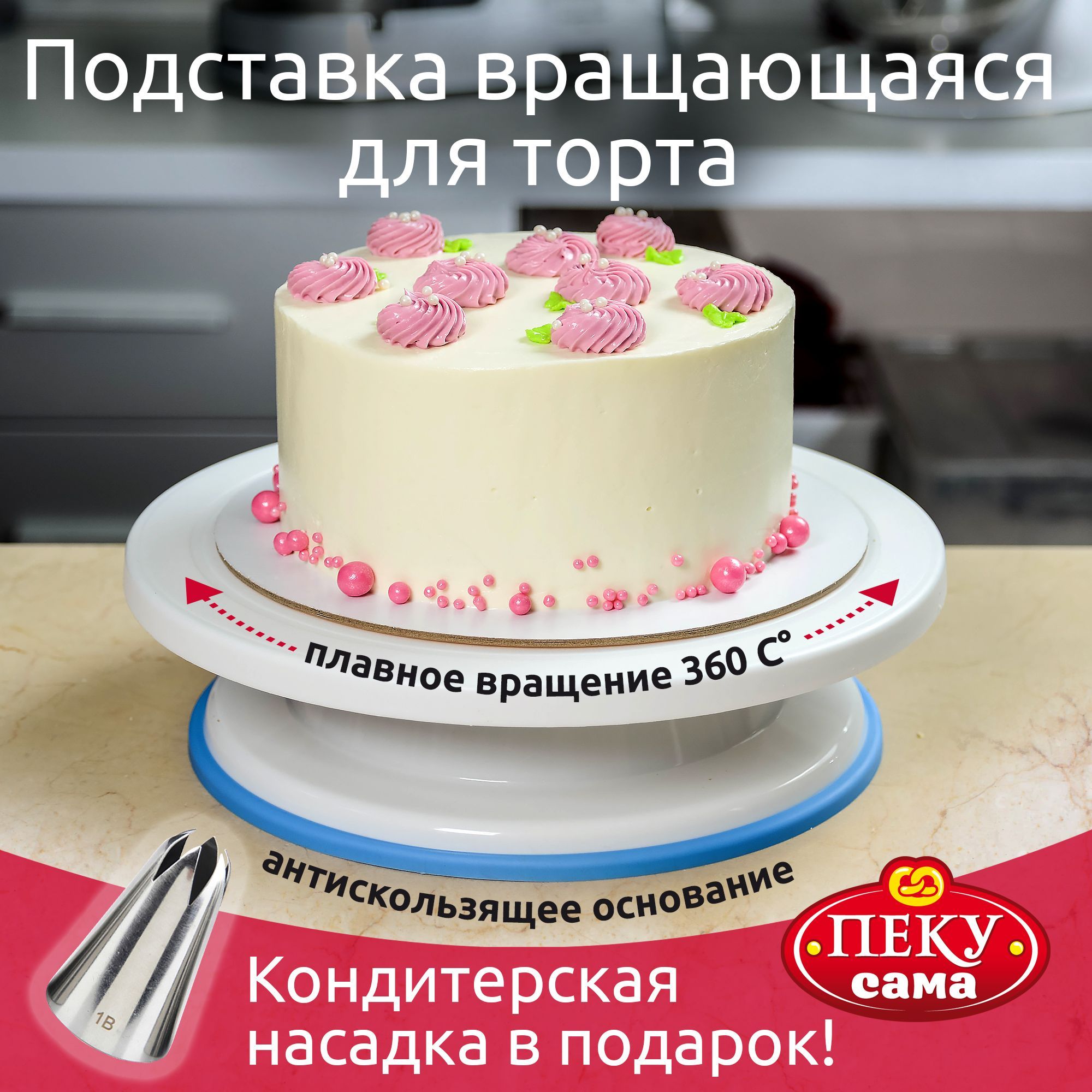 Подставка для торта своими руками/ Cake Stands — Video