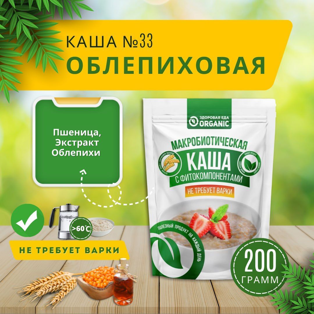 Каша №33 