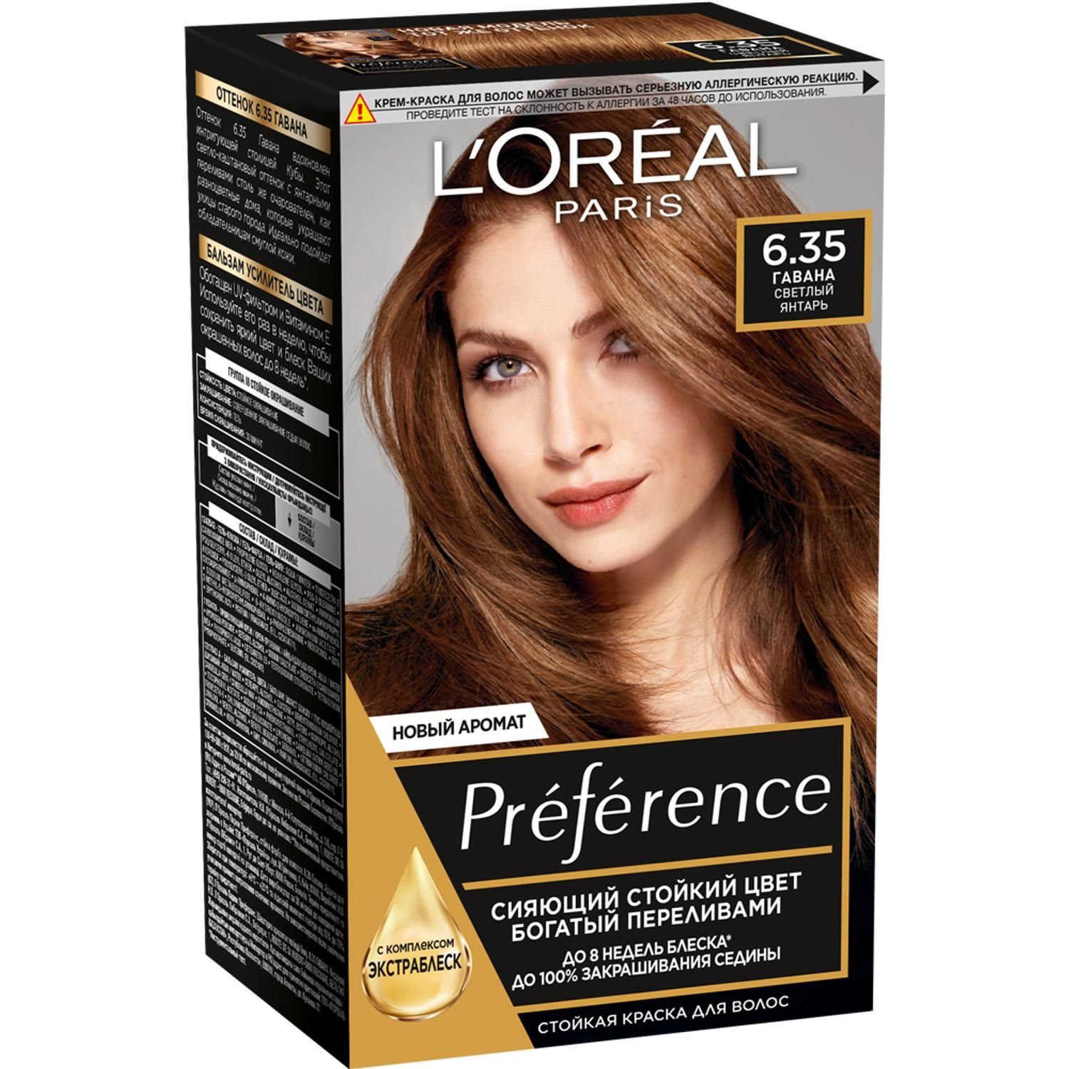 L oreal paris краска. Лореаль Гавана 6.35. Краска 6.35 Гавана светлый янтарь. Краска preference l'Oreal 6.35. L'Oreal preference краска для волос 6.35 Гавана светлый янтарь.