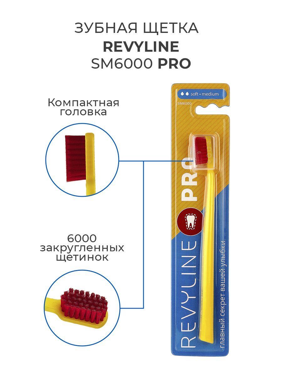 Купить Зубную Щетку Revyline Sm6000