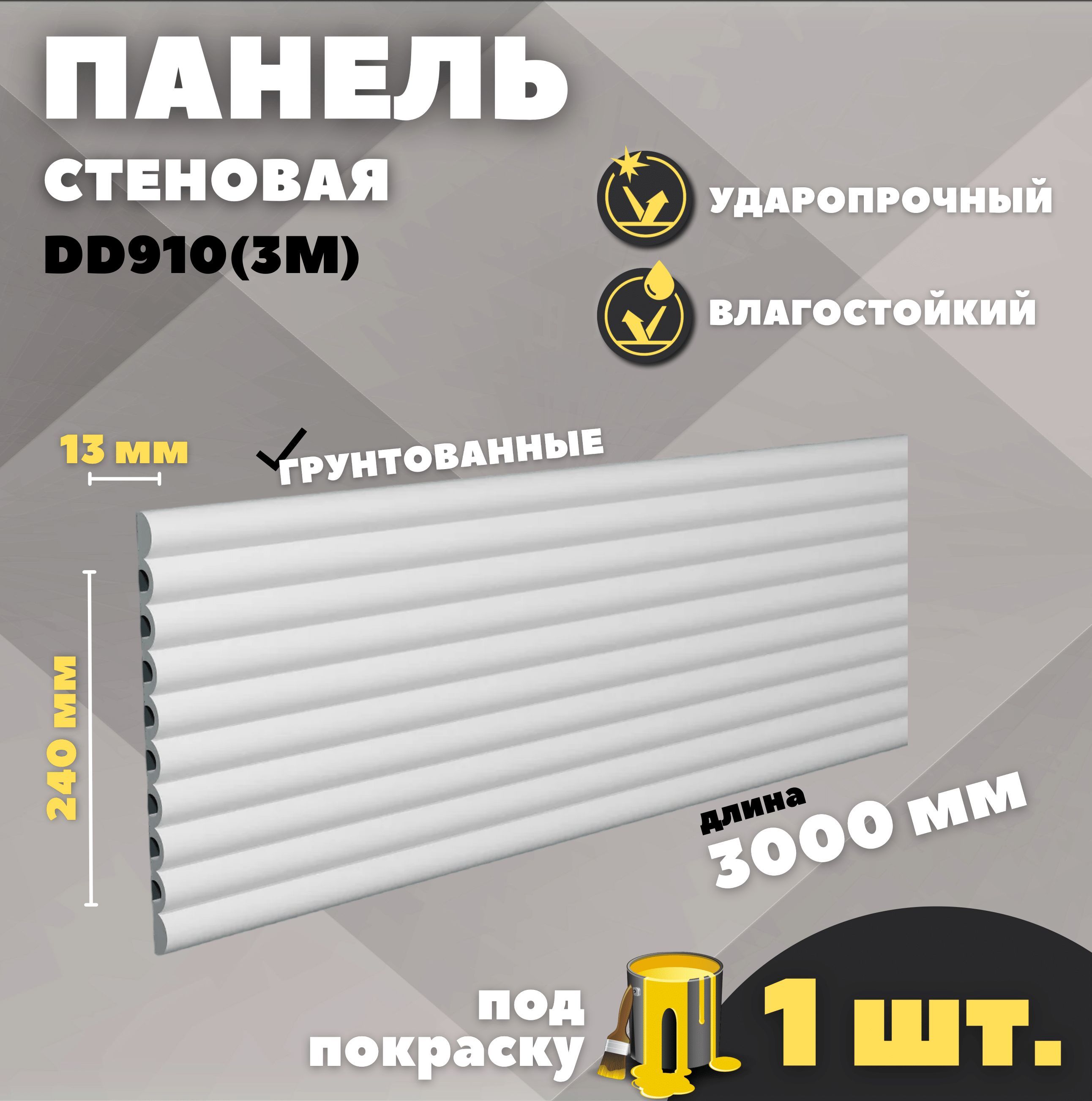 ПанельнастеннаяDecor-DizaynDD910(3m)