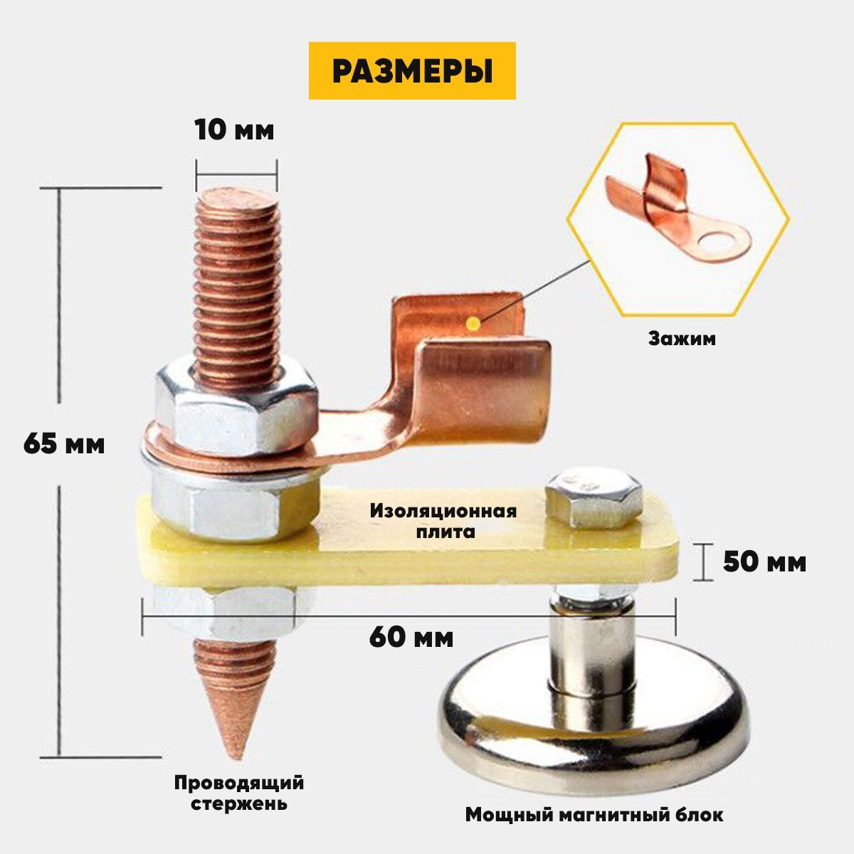 Клемма магнитная для сварки, держатель заземления , масса сварочная