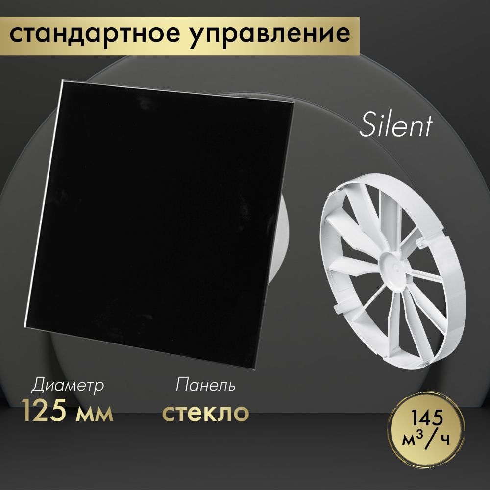 Вытяжка для Ванной с Обратным Клапаном на 125 – купить в интернет ...