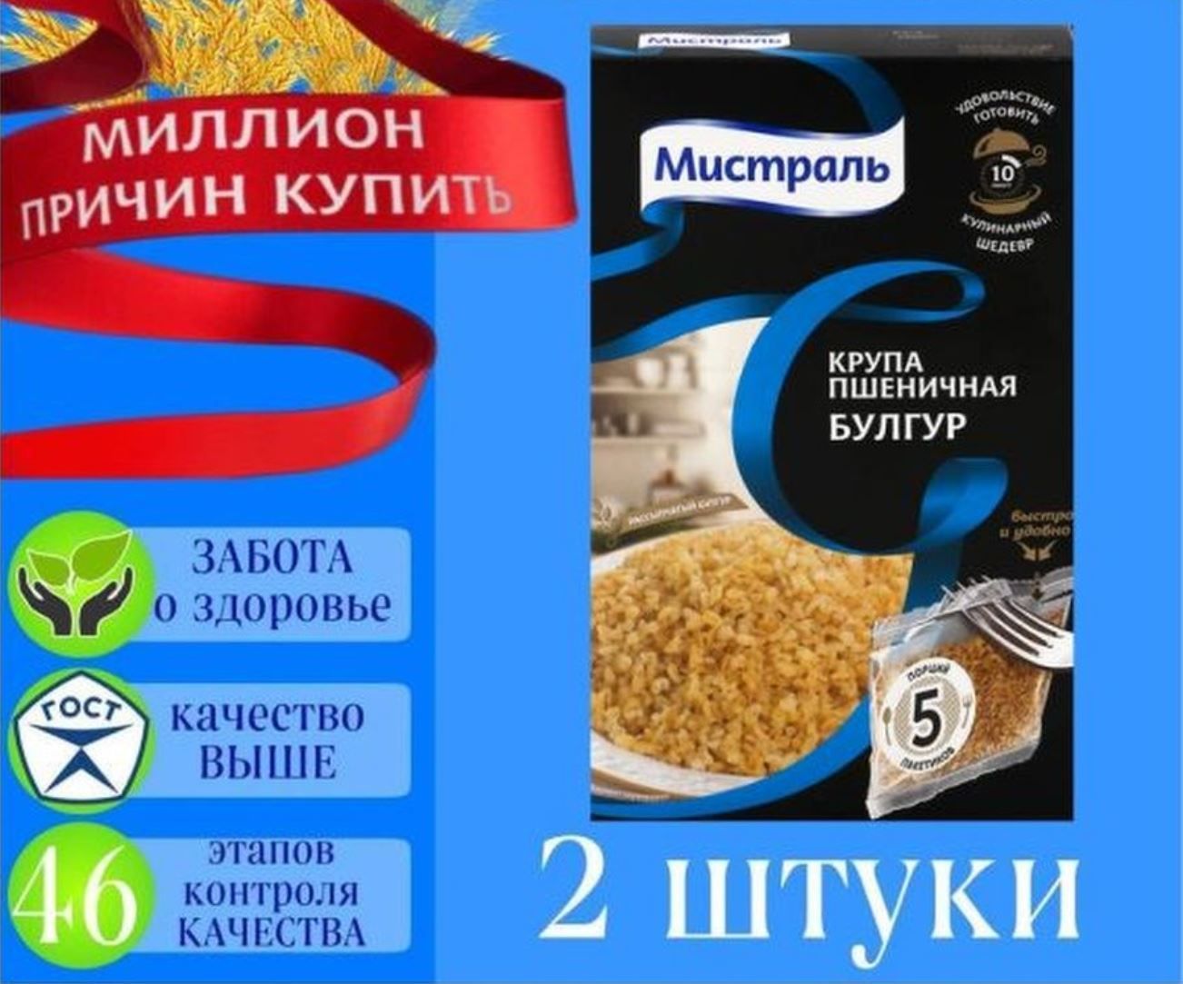 Булгур пшеничный в пакетиках 5/80 - купить с доставкой по выгодным ценам в  интернет-магазине OZON (1160464401)