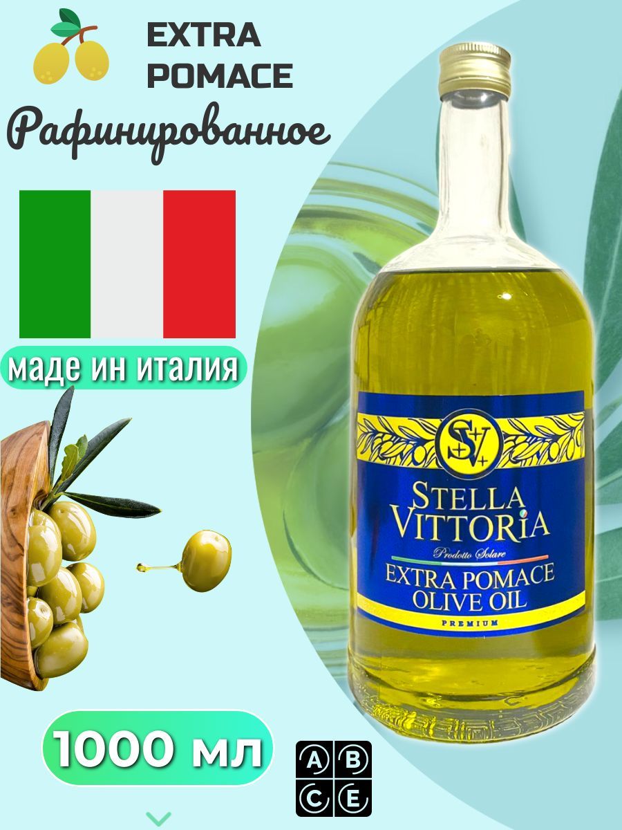 ОливковоемаслоРафинированноеExtraPomace1l(италия)