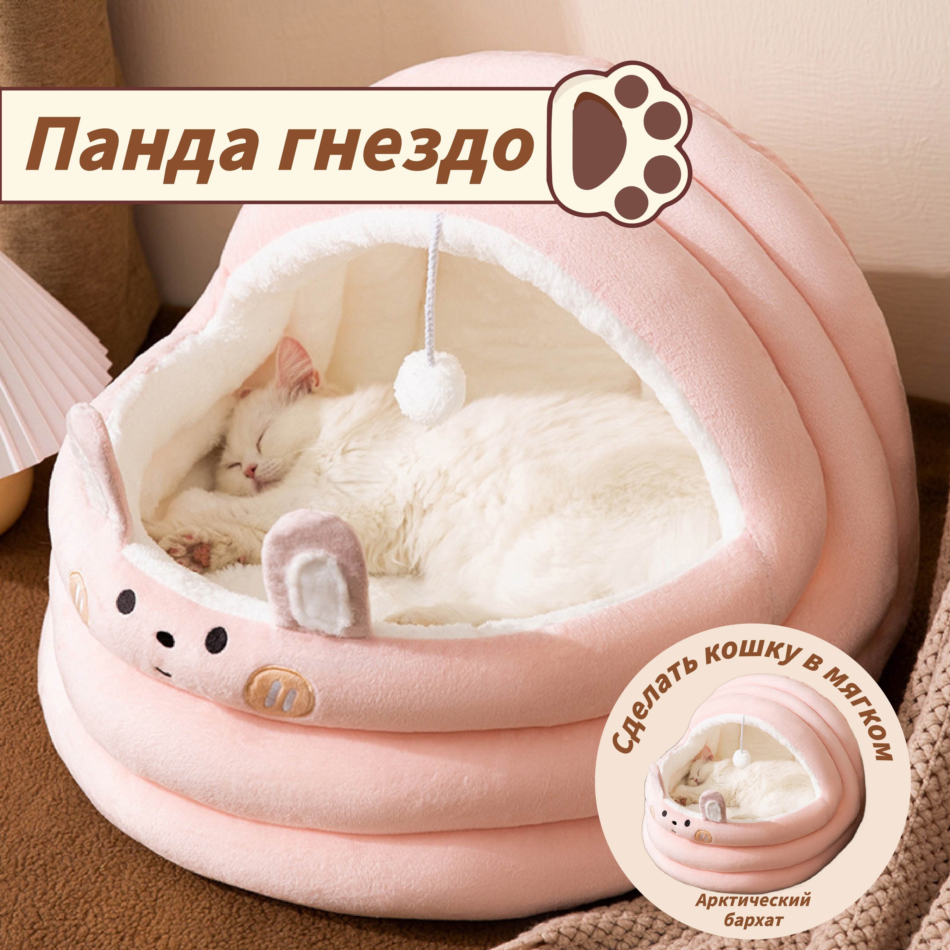 Товары для животных,домик для кошек,UNIPAW,домик для кошки мягкий,дом для  кошек большой,1 пункт - купить с доставкой по выгодным ценам в  интернет-магазине OZON (1536787310)