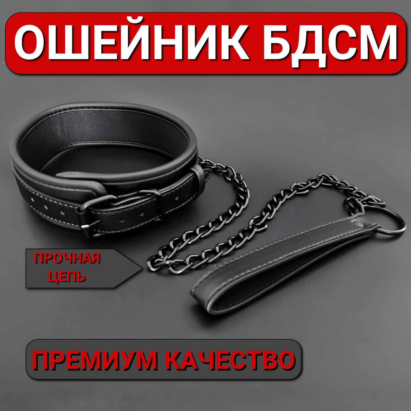 Металлические ошейники БДСМ купить на OZON по низкой цене