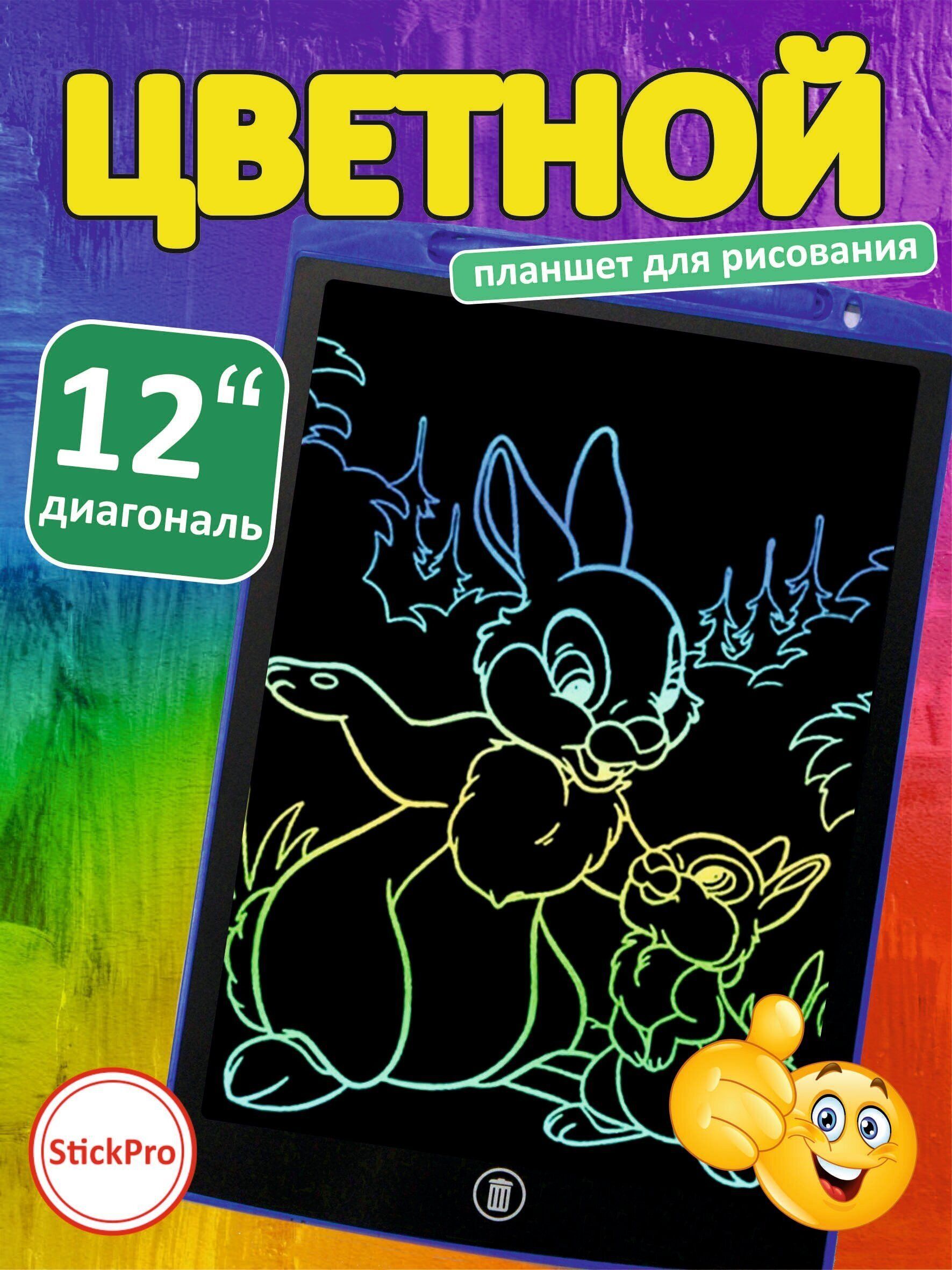 Купить Планшет Для Рисования Цветной