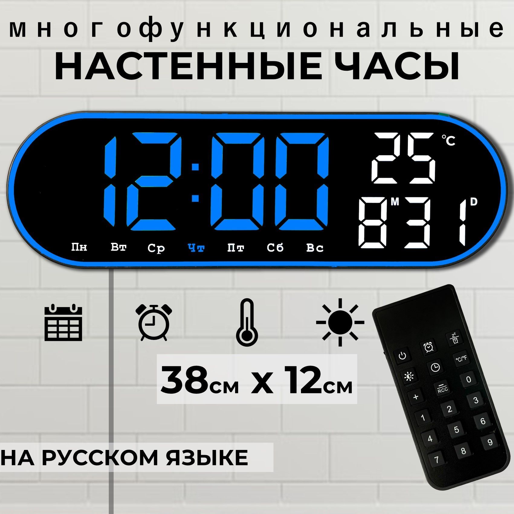 Часы настенные электронные - купить по низкой цене в интернет-магазине OZON  (1167122100)