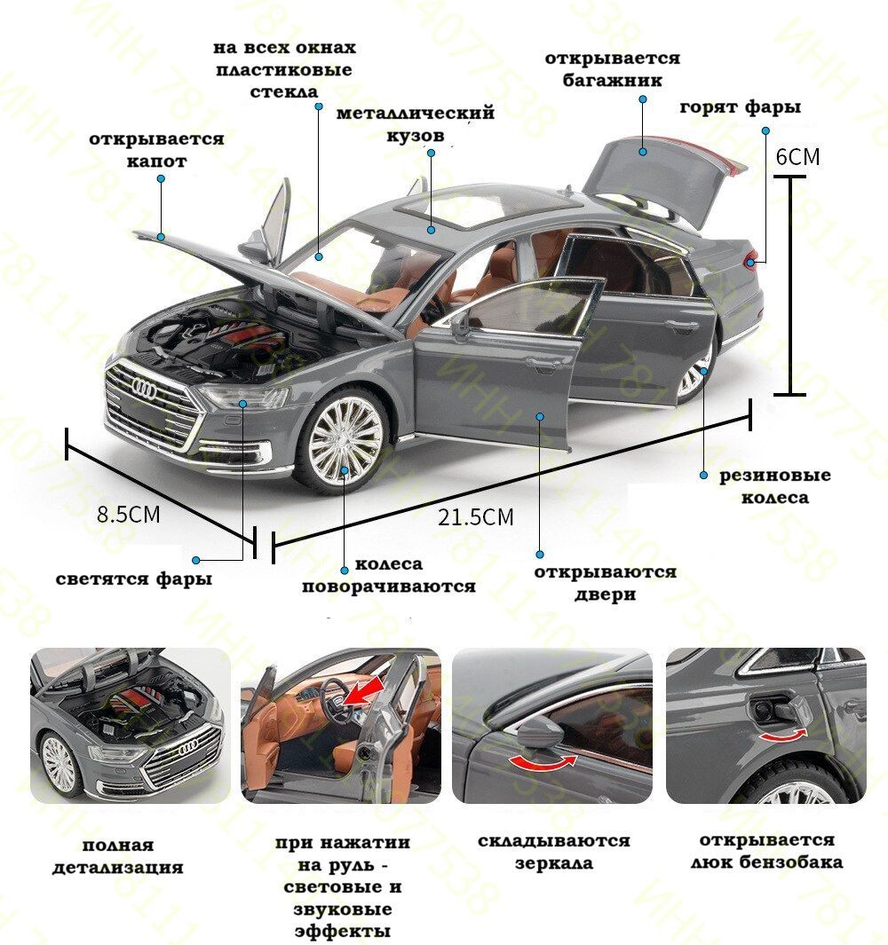 Машинка Ауди Audi А8 металлическая инерционная 21 см открыв. двери, капот,  багажник, люк бензобака, поворачиваются колеса, складываются зеркала, свет  и звук, серая - купить с доставкой по выгодным ценам в интернет-магазине  OZON (1171376341)