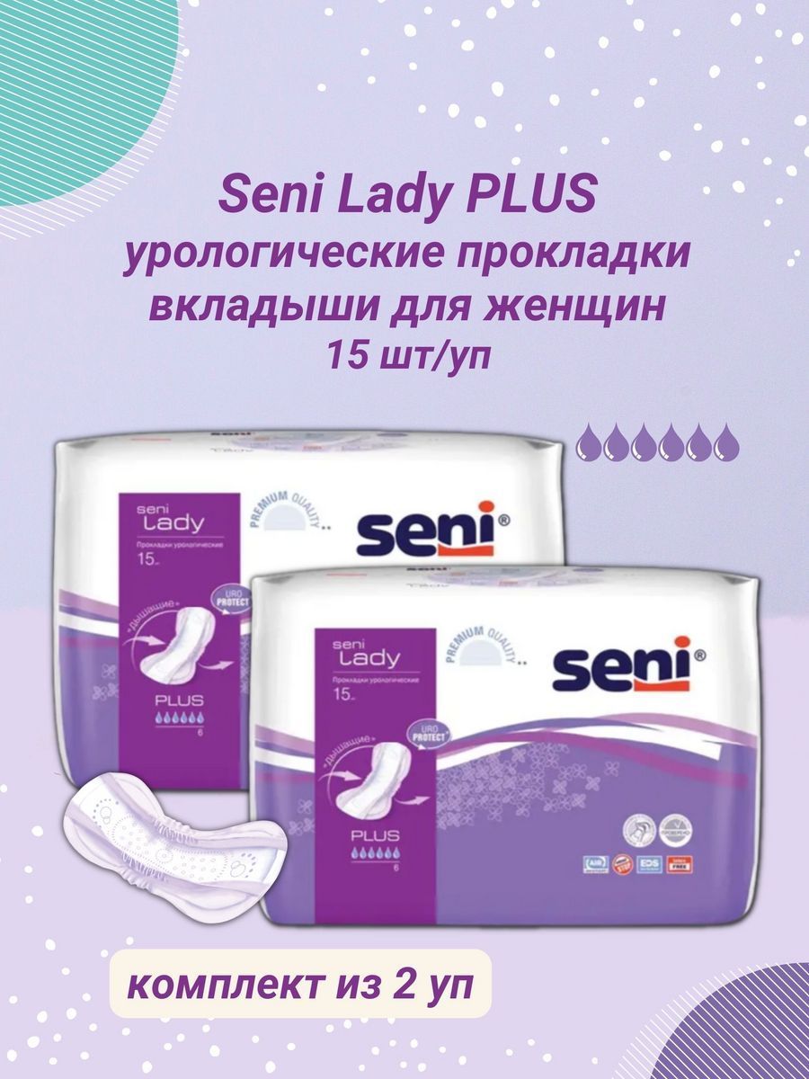 Озон урологические прокладки сени. Прокладки сени. Seni Lady Plus. Прокладки сени урологические штрих код